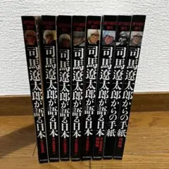 司馬遼太郎が語る日本　CD 全12巻セット　BOXケース付き 司馬遼太郎が語る日本 CD 全12巻セット BOXケース付き Amazon.co.jp: