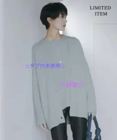 【タグ付未使用】icb ファインメリノバルキー カーディガン　ミントグリーン