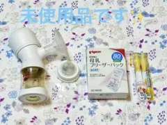 Pigeon ピジョン 母乳搾乳器 handy fit+ 母乳フリーザーパック