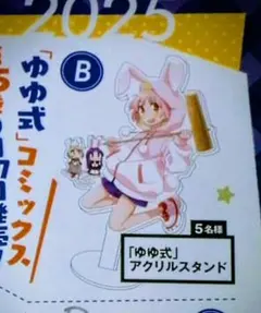 ゆゆ式 ゆずこ 唯&縁 5個限定 非売品アクスタ ゆゆ式 ゆずこ 唯&縁 5個限定 非売品アクスタ - メルカリ
