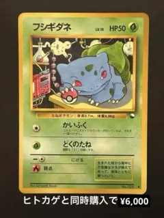 2026年最新】旧裏フシギダネの人気アイテム - メルカリ