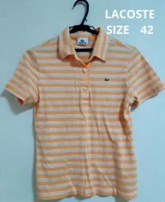 LACOSTE　ストライプポロシャツ