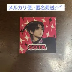 aoen 初めましてシール 颯太