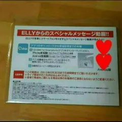 ELLY スペシャルメッセージカード