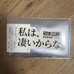 椎名林檎 蝶のステッカー - メルカリ