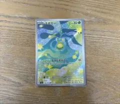 ポケモンカード　スボミー AR メガドリームEX
