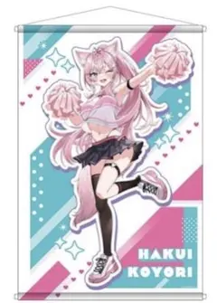 C105 茶々蔵 ホロライブ　博衣こより　B2タペストリー　コミケ C105 茶々蔵 博衣こより B2タペストリー hololive ホロライブ - メルカリ