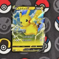 グ*ツ様 ピカチュウV 019/053