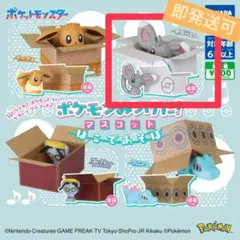 【最安】ポケモンみーつけた！マスコット チラーミィ