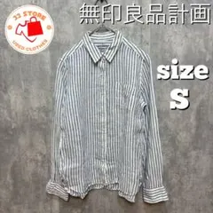 無印良品計画　リネン100%ストライプシャツ S