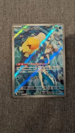 カスミのコダック AR SV9a 熱風のアリーナ 071/063