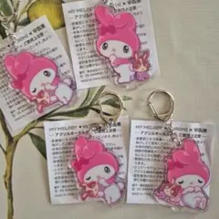 【非売品】マイメロディ アクリルキーホルダー 4個セット