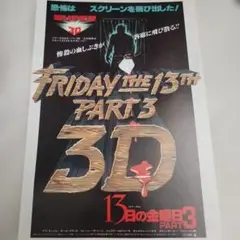 2026年最新】13日の金曜日 ポスターの人気アイテム - メルカリ