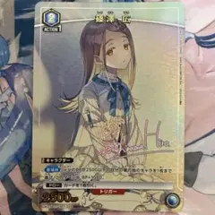 ユニアリ 学マス U☆ 星1 篠澤 広 パラレル - メルカリ