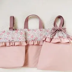 ハンドメイド　リバティ生地　フェリシテ　レッスンバッグ　女の子　くすみピンク