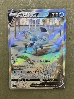 PSA9】グレイシアV SR S6a イーブイヒーローズ 077/069 - メルカリ