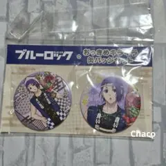 ブルーロック　御影玲王　おっきめキラキラ缶バッジセット　神田祭