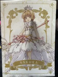 カードキャプターさくら クリアファイル 2枚セット