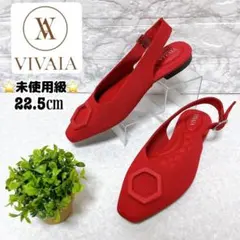 ⭐️未使用級⭐️VIVAIA ビバイア スリングバック サンダル 赤 22.5
