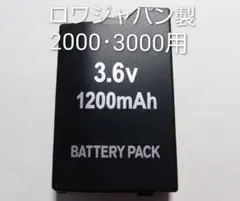 PSP バッテリー PSP-S110 PSP3000 PSP2000
