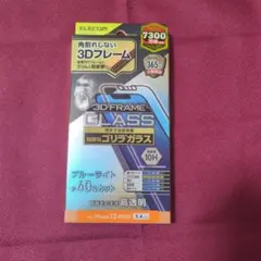 ELECOM 3D FRAME GLASS iPhone 13 mini