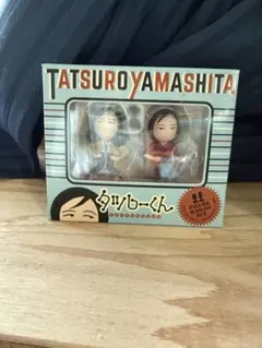 山下達郎 タツローくん フィギュア マスコットセットのサムネイル