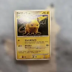 ポケモンカード ライチュウ LV.40 DPBP#027