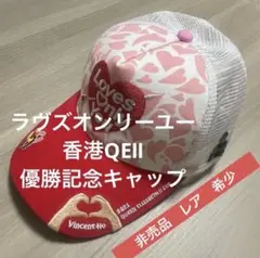 2026年最新】矢作厩舎 キャップの人気アイテム - メルカリ