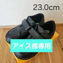 ムーンスター　フォーマル　23.0センチ　キッズ　ローファー