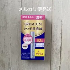 ヒロインメイク アイラッシュセラム　プレミアムE X ミニサンプル