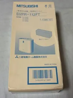 MITSUBISHI 加湿器 交換用気化フィルター SVPR-112FTのサムネイル