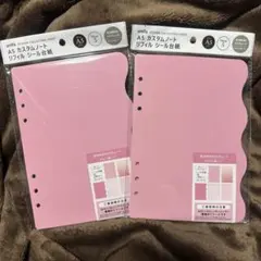 amifa A5 カスタムノート リフィル シール台紙 セリア 100均 ピンク