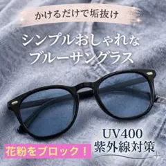 偏光 調光 サングラス 青黒 男女兼用 昼夜OK 花粉対策 UVカット 運転用
