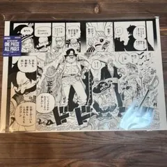 ワンピース all pages ワノ国　ロジャー　1