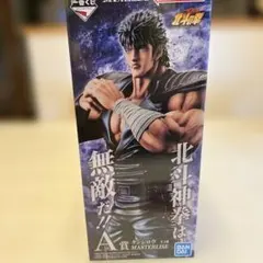 一番くじ 北斗の拳 A賞 ケンシロウ MASTERLISE おまけ付き