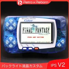 2026年最新】ワンダースワンクリスタル ipsの人気アイテム - メルカリ