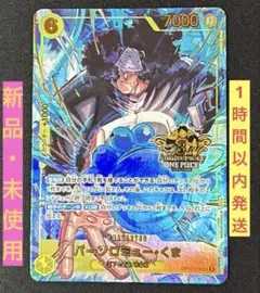 【1時間以内発送】バーソロミュー・くま3rdANNIVERSARY 3周年記念