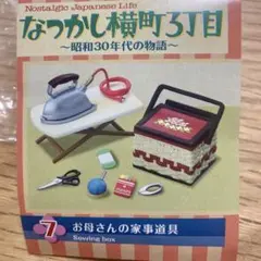 2025年最新】リーメント なつかし横丁の人気アイテム - メルカリ