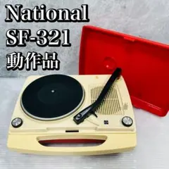 昭和レトロ COLUMBIA 日本コロンビア ポータブルレコードプレーヤー