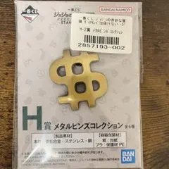 【メタルピンズコレクション②】一番くじ ジョジョの奇妙な冒険