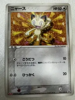 ニャース PROMO ADV-Pプロモカード 028/ADV-P - メルカリ