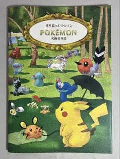 1*9様 未使用 つくばエクスプレス開業記念ポケモンパスネット - メルカリ