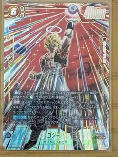 ゴジータ　シークレットパラレル　SCR⭐︎ fb09-122