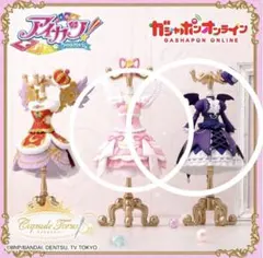【オンライン限定】アイカツ トルソー オーロラキスコーデ・ゴスマジックコーデ