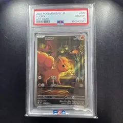 PSA10 ロコン AR ポケモンカード - メルカリ