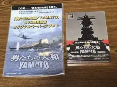 2026年最新】男たちの大和の人気アイテム - メルカリ