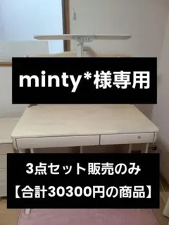 ❶KOIZUMI学習デスクセット・学習机 (ライト付き)【❶～❸セット購入必須】