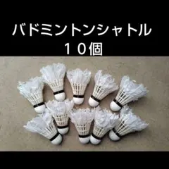 2026年最新】シャトル ヨネックスの人気アイテム - メルカリ