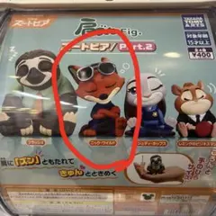 と*こ様 ズートピア/Part.2 カプセルトイ