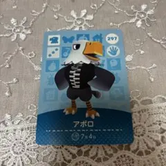 どうぶつの森　amiiboカード　アポロ